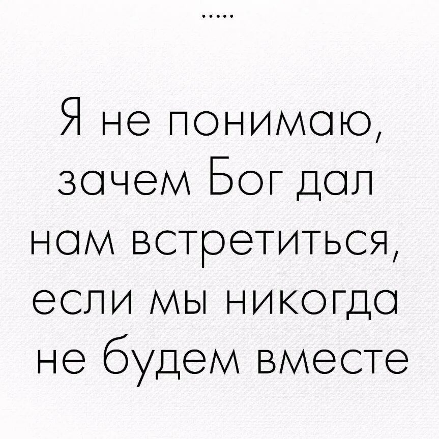 Мы не понимали одного что
