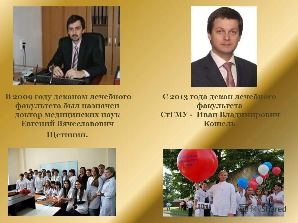 ученики московского университета медицинский факультет. медицинский факультет императорского московского университета.