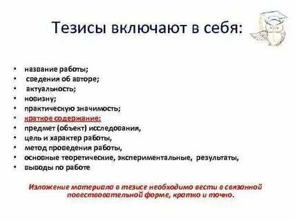 Реклама тезисы