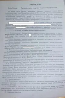 Договор переселение