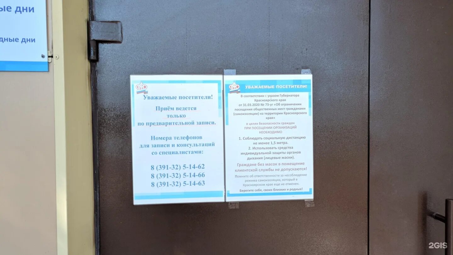 Почта минусинск график работы Работа минусинск на сегодня