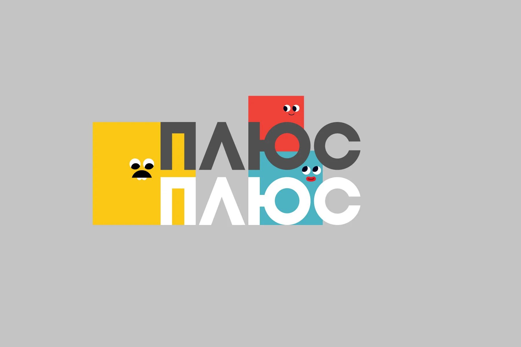 Муз тв логотип. Плюс на плюс. La'maxx вектор. Плюс на плюс. Плюс плюс заставка.