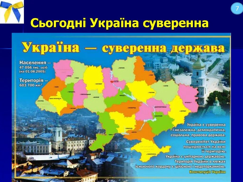 Карта Украины. Карта Украины с областями. Политическая карта Украины. Украина держава.