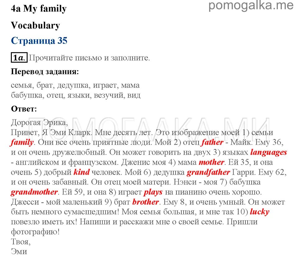 Письмо о семье на английском. Письмо про семью на английском. Английский язык написать письмо о своей семье. Письмо бабушке на английском языке. Spotlight 5 family