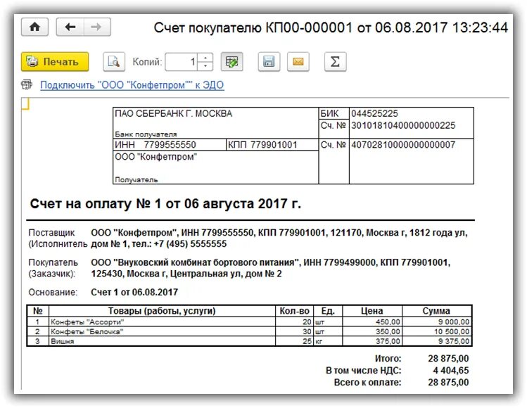 Счета покупателям 1 с. Как напечатать счет на оплату. Счет покупателя 1 с печатная форма. Счет на оплату 1с. Основание в счете на оплату.