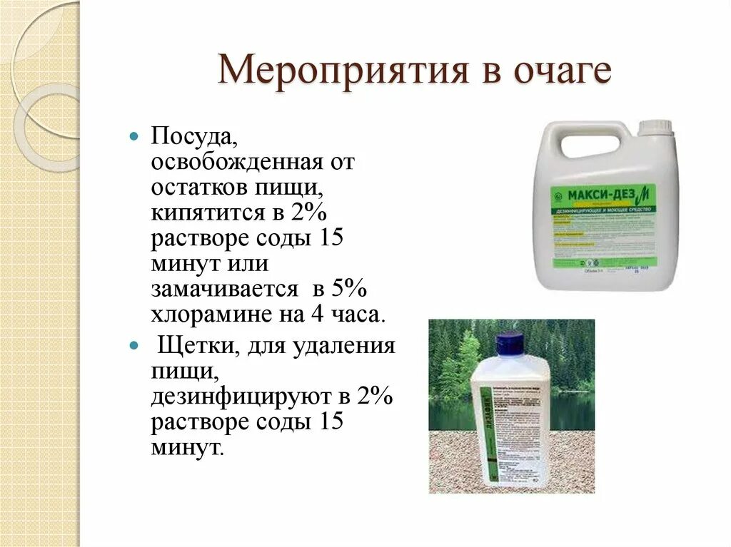 Приготовление мыльного раствора. Сода. Название средств для чистки ковров. Згода. Мыльно-содовым раствором.