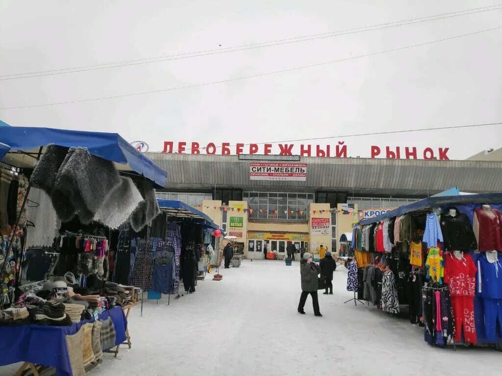 Продовольственный рынок левый берег. Левобережный рынок омск. Левобережный рынок омск. Рынок левый берег омск. Левобережный рынок в новосибирске.