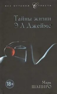 Тайны жизни