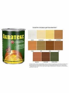 Защитное покрытие древесины акватекс