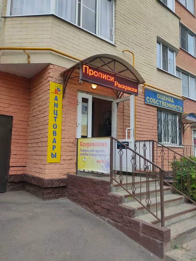 улица фрунзе 41. коломна фрунзе 41 boxberry. коломна ул фрунзе 41 на карте. улица фрунзе 41. ул.