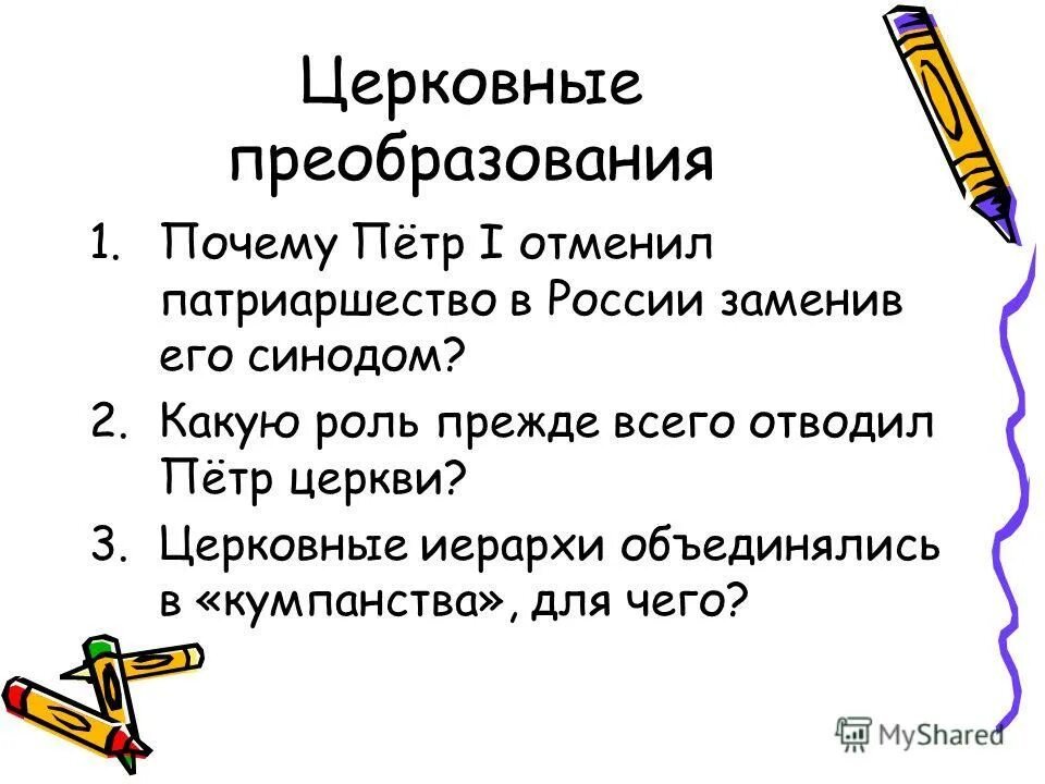 петр 1 строит флот в воронеже. кумпанства это кратко. кумпанства это кратко. кумпанство при петре 1 это. купеческие кумпанства.