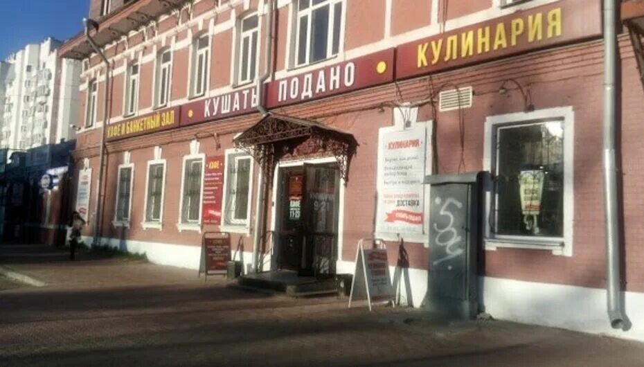 Кафе архангельска отзывы. Кафе архангельска отзывы. Кафе россиянка дальнегорск. Архангельск выучейского. Ресторан юбилейный архангельск.