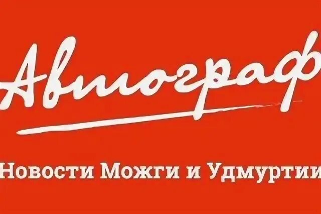Можга 6