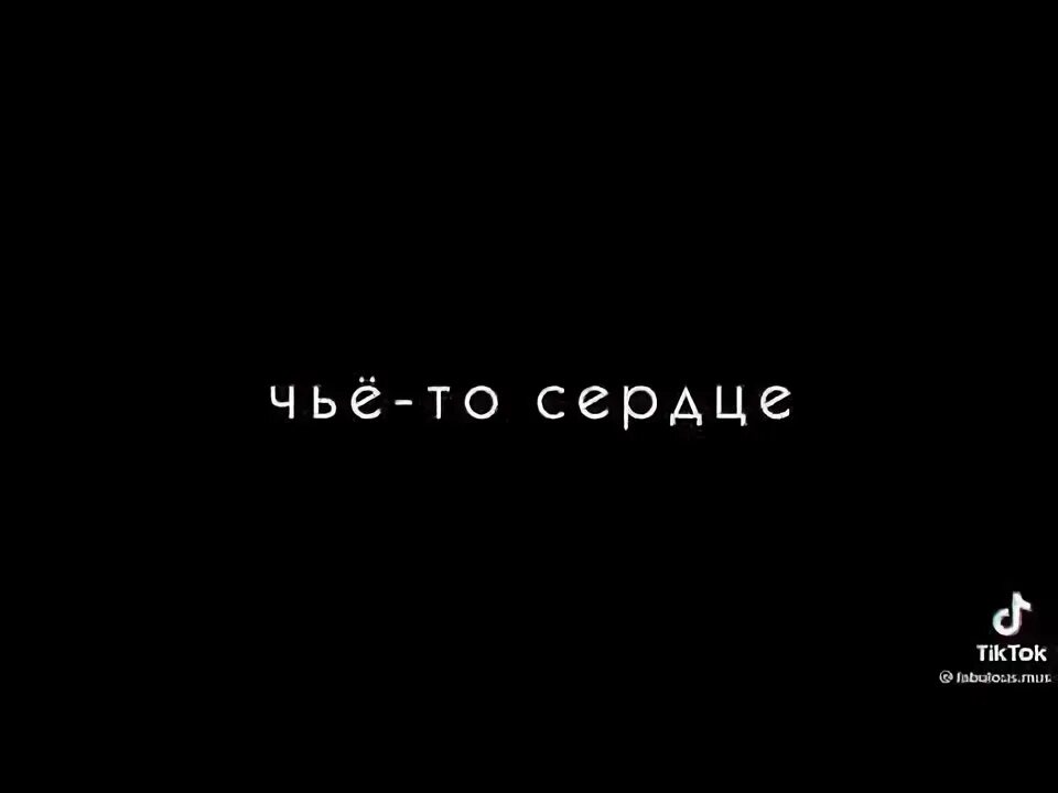 Ночь ооес текст. Этой ночью чье то сердце. Тёмная ночь песня слова. Ты у меня одна словно в ночи луна текст. Песня белая ночь текст песни.