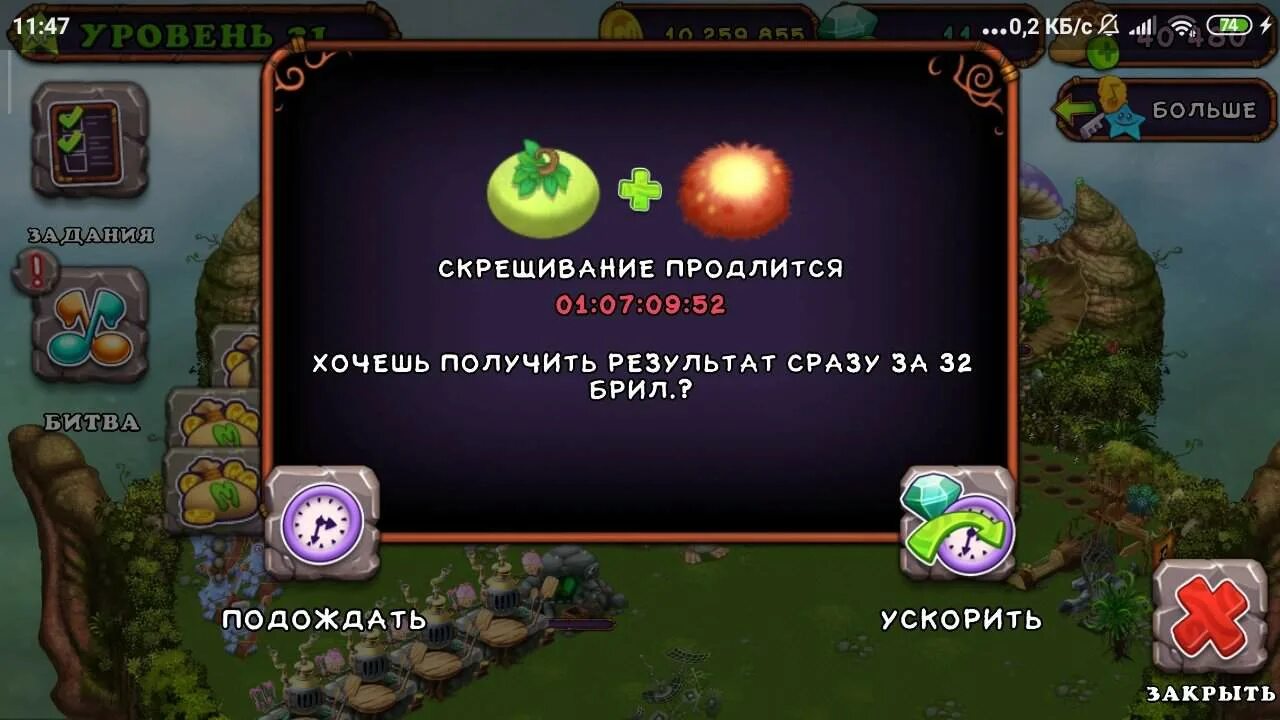 Таблица МОНСТРОВMY singing Monsters. My singing Monsters выведение. Вывод монстров в my singing Monsters. Поющие монстры как вывести. Дидж как вывести my singing monsters