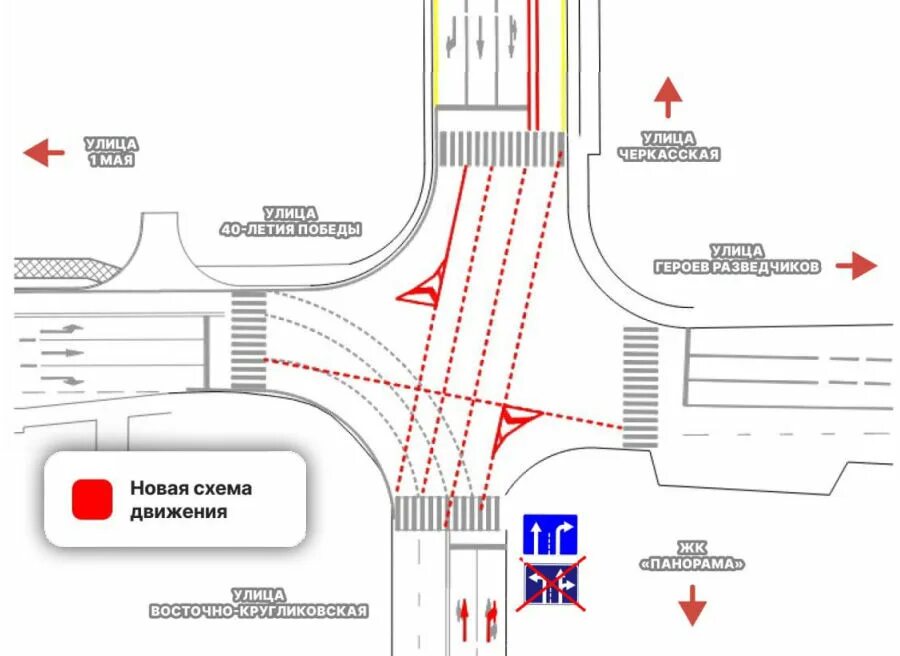 Перекресток Восточно Кругликовская. Схема движения по Восточно Кругликовской. Схема движения Восточно Кругликовская 40 лет Победы. Перекресток 40 лет Победы и Восточно Кругликовской. Сколько проезд в краснодаре