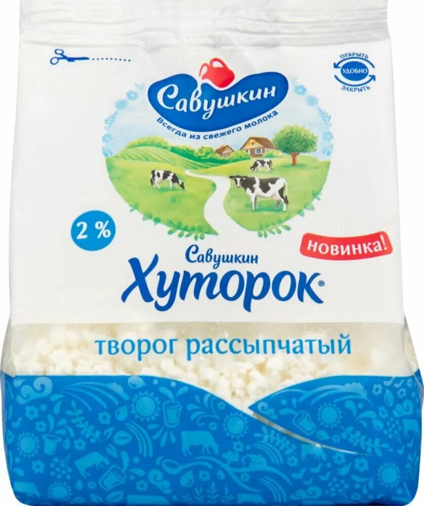 Творог 2 жирности. Савушкин творог 350г. Творог рассыпчатый Савушкин Хуторок. Творог Савушкин Хуторок рассыпчатый 350 г. Творог Савушкин Хуторок 5.