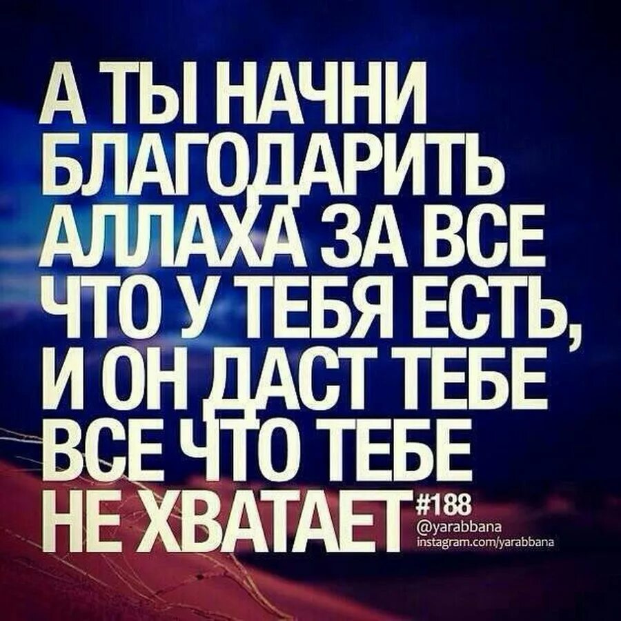 Исламские высказывания. Хорошие слова в Исламе. Мусульманские цитаты. Исламские цитаты.