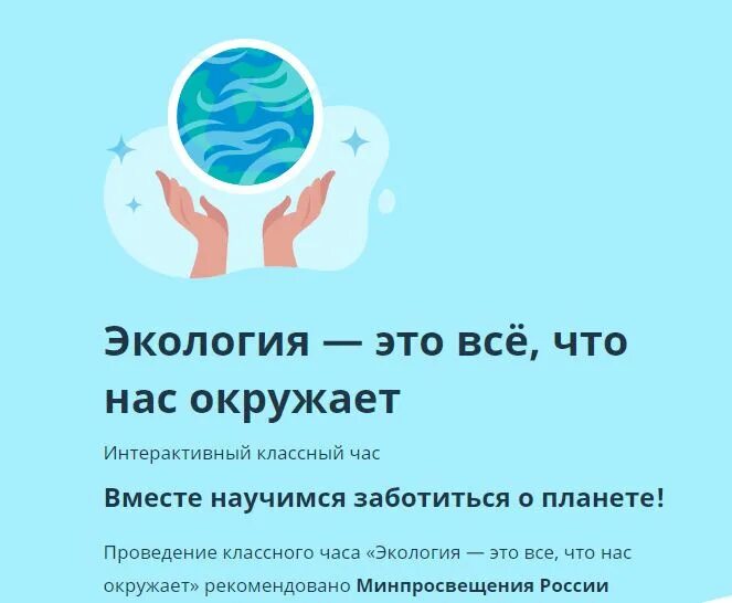 Презентация на тему природа. Проект экология. Экология кл. Это то что нас окружает. Это то что нас окружает.