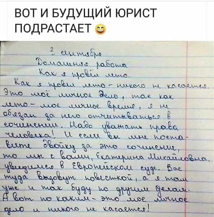 Сочинение 13.2 должно быть фебушка. Сочинение 13.2 должно быть фебушка
