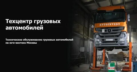 Восток трак