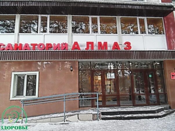 Алмаз терек. Алмаз терек. Кбр завод алмазных инструментов. Алмаз терек. Лагерь алмаз терек.