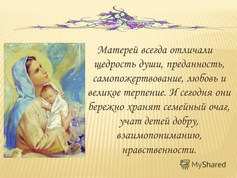 сочинение на тему щедрость души