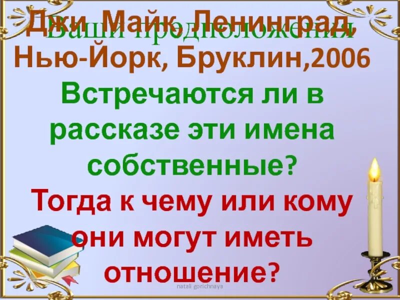 Рассказ гелприна свеча горела. Свеча горела Майк Гелприн. М. Гелприна "свеча горела. Майк Гелприн — свеча горела: рассказ. Свеча горела Майк Гелприн читать.