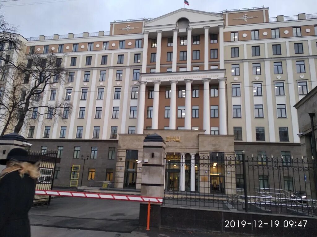 22.11 москва. Ул Дмитрия Ульянова центр эндокринологии. Московский эндокринологический центр улица Дмитрия. Энц Москва Дмитрия Ульянова 11. Москва Дмитрия Ульянова 11 эндокринологический научный центр.