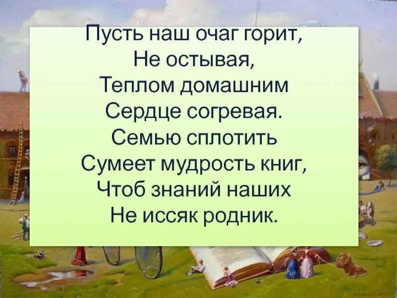 Там для меня горит очаг мем. Пусть для меня горит очаг. Пусть для меня горит очаг. Город которого нет аккорды. Слова песни город которого нет.