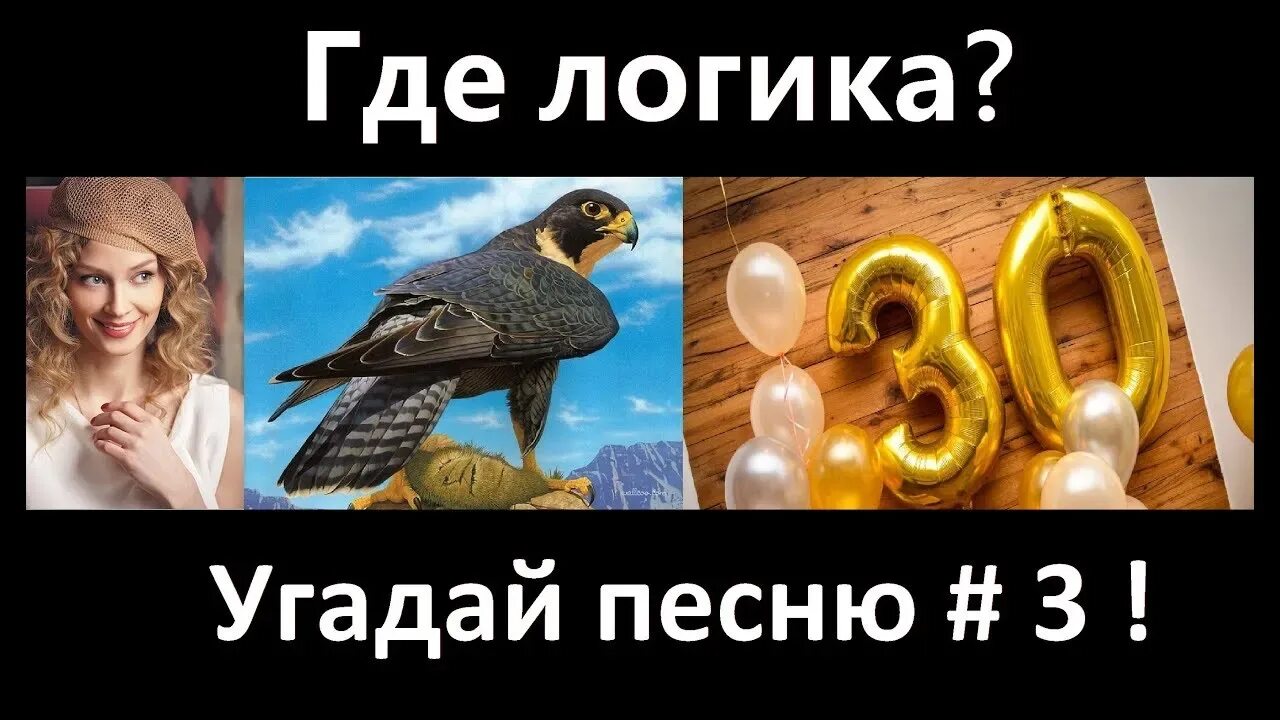 Угадай припев. Угадай песни по картинкам. конкурс угадать песню по картинкам. картинки для конкурса угадай песню. угадай меню по картинкам.