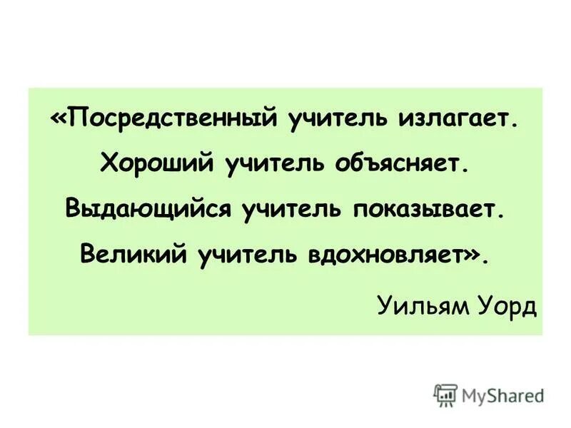 хорошо изложено