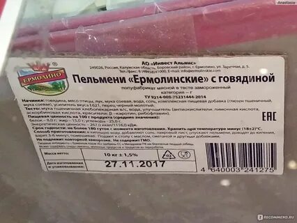 Ермолино состав