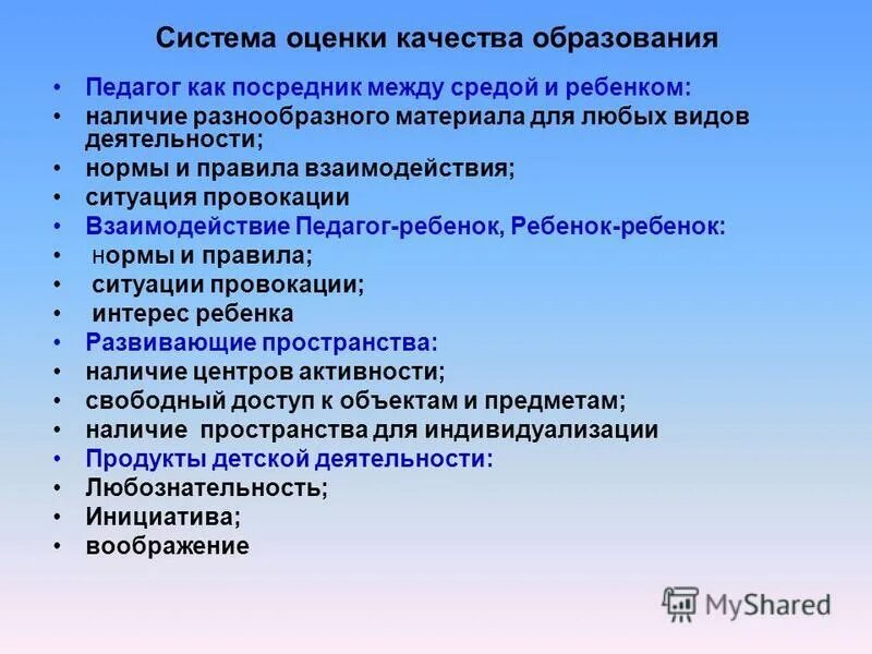 Наличие разнообразных материалов и. Наличие разнообразных материалов и