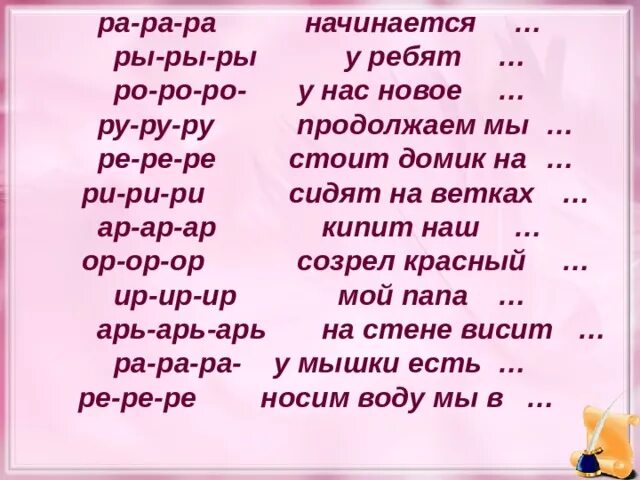 Слова начинающиеся на h. Мы играли в хохотушки Токмакова. Стихотворение Токмаковой мы играли в хохотушки. Урок чтения мы играли в хохотушки. Рабочие листы мы играли в хохотушки и.Токмакова.