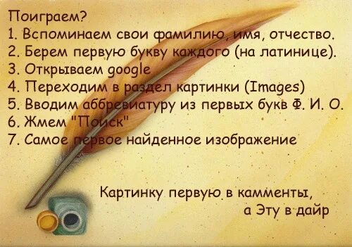 Надпись давайте поиграем. Давай поиграем надпись. Поиграем картинка. Картинка давай поиграем.