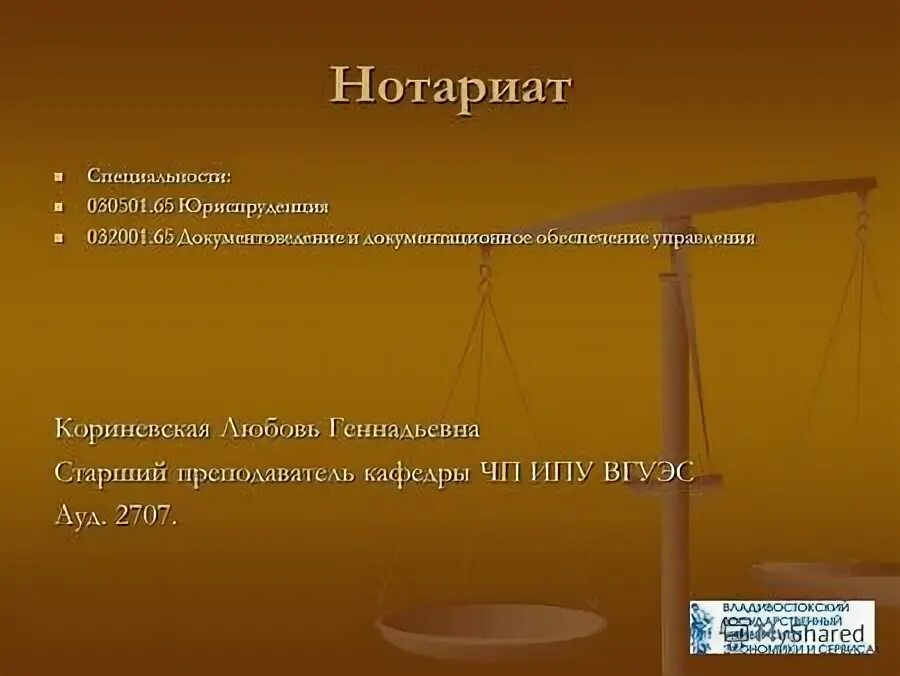030501 юриспруденция. Образовательная программа юриспруденция. 65 отличия. 65 юриспруденция. Гражданское право профессии.