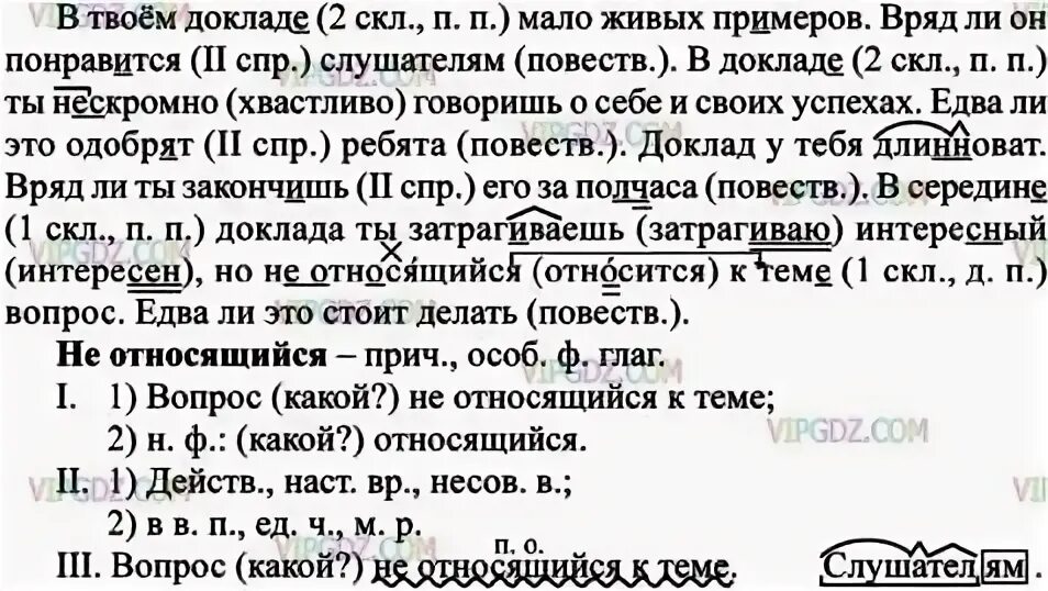 Не относящийся к теме вопрос. Не относящийся к теме вопрос