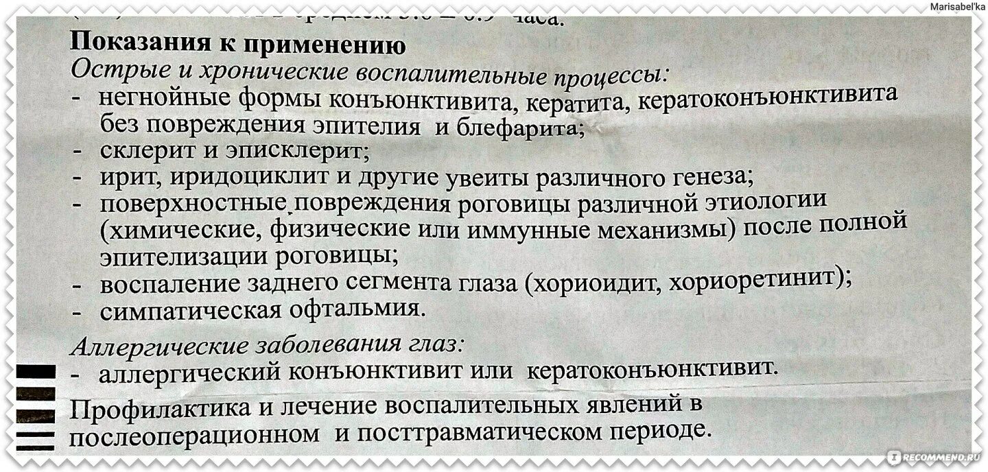 Дексаметазон уколы отзывы врачей. Дексаметазон уколы от чего. Препарат дексаметазон показания. Инструкция дексаметазона. Дексаметазон показания к применению.