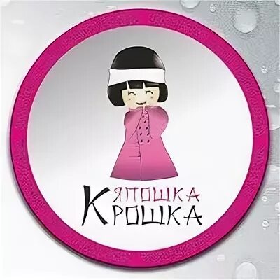 Крошка япошка логотип. Крошка япошка GPJ для фотошопа. Япошка лого PNG.