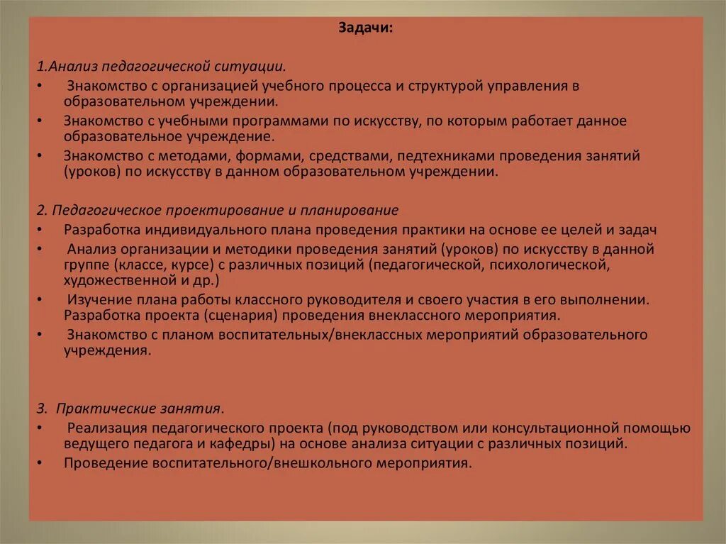 Отчет по практике классное руководство. Отчет по учебной практике классное руководство в начальной школе. Отчет по практике классное руководство в начальной школе. Отчет по практике по классному руководству в начальной школе. Пример анализа внеклассного мероприятия