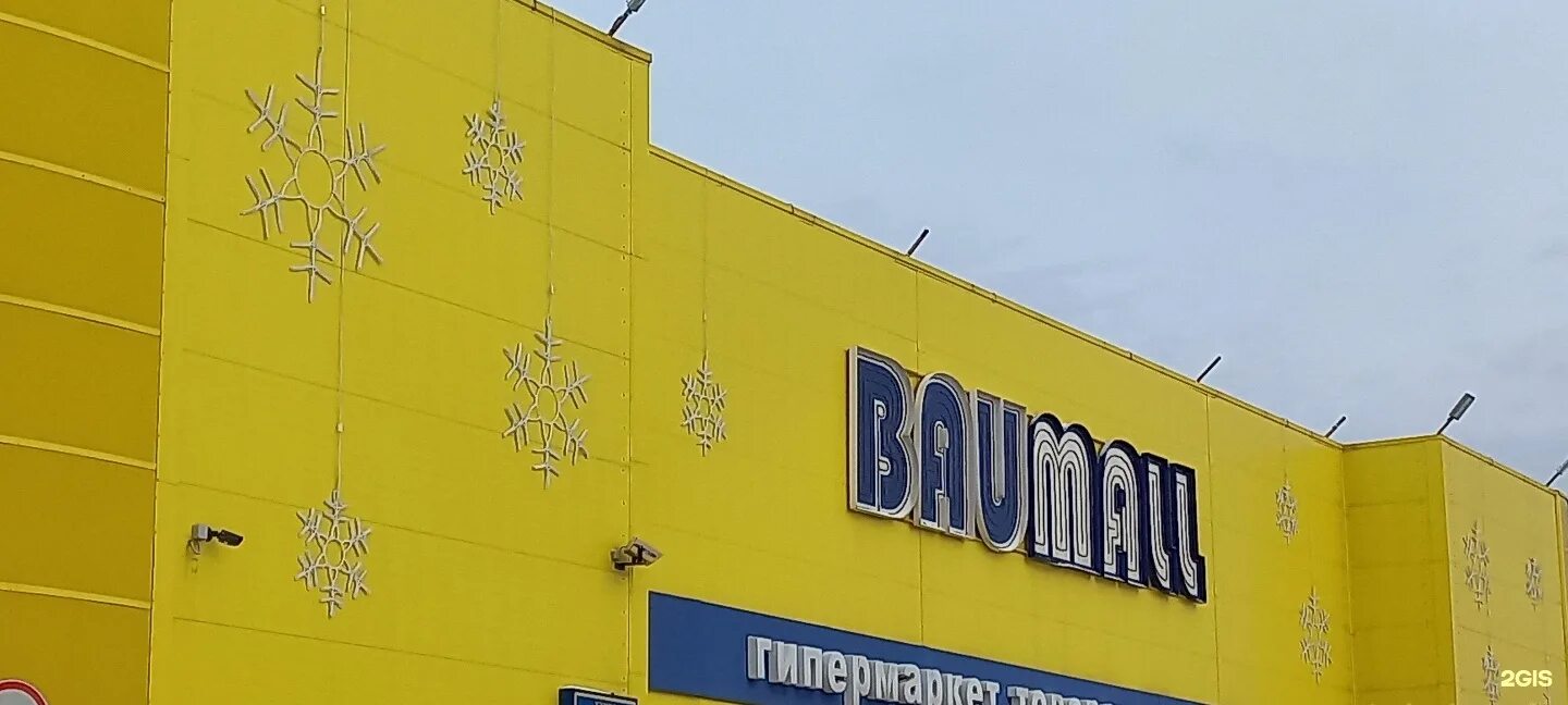 Баумолл пермь. Баумолл пермь. Баумолл пермь режим работы. Магазин баумолл в перми. Тц баумолл пермь.