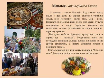Что такое спас