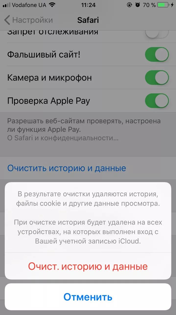 Очистить историю и данные Safari это что. Очистить историю сафари на iphone. Как очистить данные сафари в настройках. Как очистить кэш в сафари. Как очистить кэш вк на айфоне