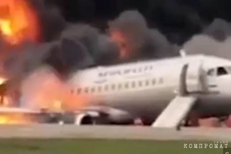 Катастрофа ssj 100 в шереметьево 05.05 19. Авиакатастрофы расследование суперджет 100 в шереметьево. самолёт аэрофлот ил 96 пожар. суперджет 100 авиакатастрофа экипаж. расследование авиакатастроф шереметьево.
