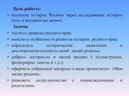 Знакомство с историей родного края