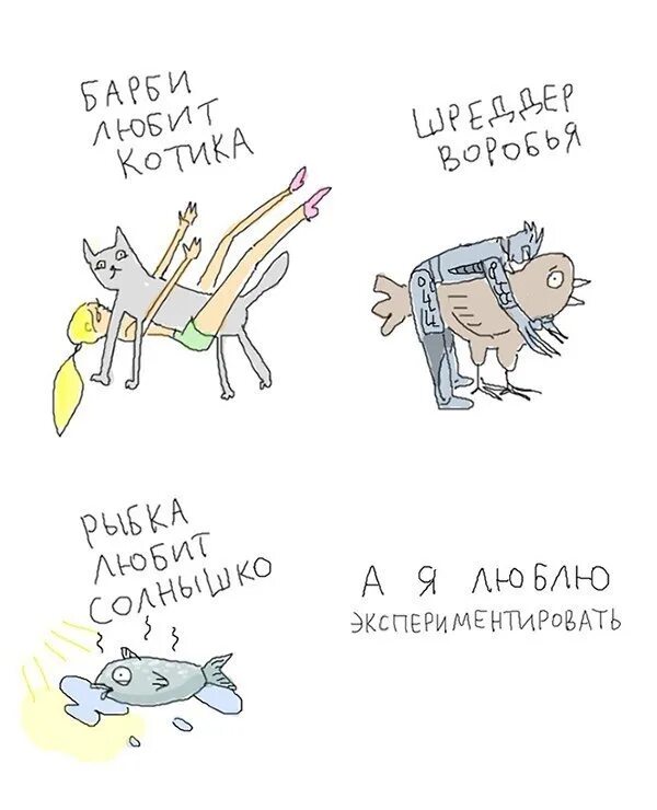 Люблю экспериментировать. Люблю экспериментировать. Ребенок любит эксперименты. Люблю экспериментировать. Стих про эксперименты для детей.