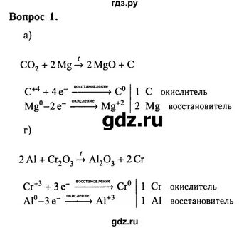 Химия 9 класс габриелян параграф 33 конспект