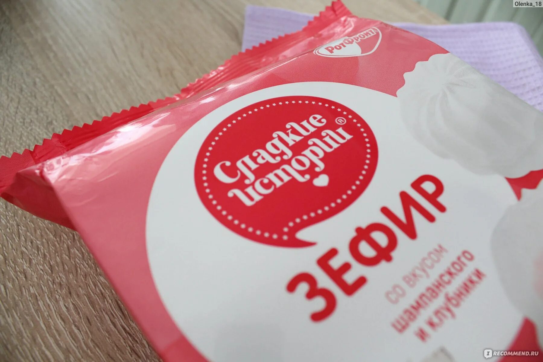 Зефир лянеж бело-розовый 315 г. Зефир белевские сладости клюква. Бренд зефир одежда. Torero маршмеллоу. Зефир суфле.