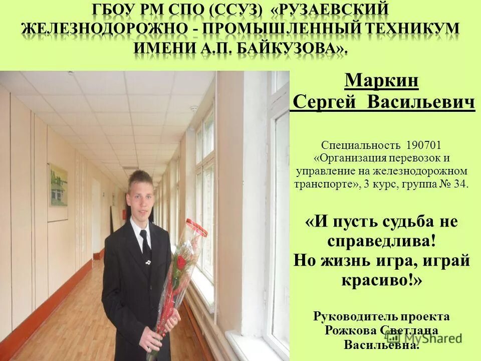 сколько лет сергею васильевичу